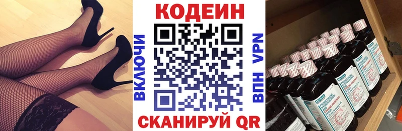 Кодеиновый сироп Lean Purple Drank Нязепетровск
