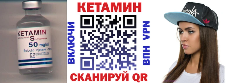купить цена Нязепетровск Кетамин VHQ