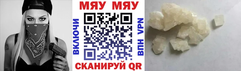 Мефедрон mephedrone  Нязепетровск 
